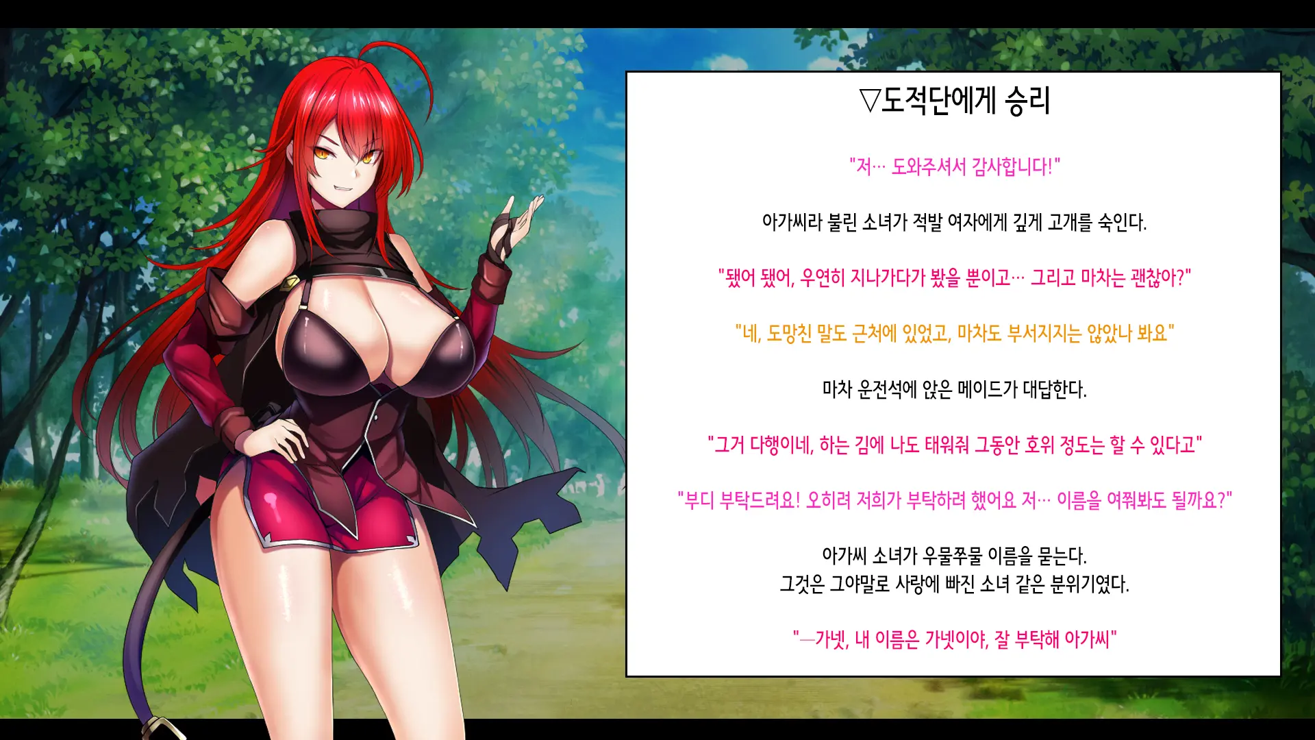 Senki Bad End -Enpatsu Kachiki Heroine Buzama Haiboku CG Shuu- | 전희 배드엔드 염발 드센 히로인 한심 패배 CG집
